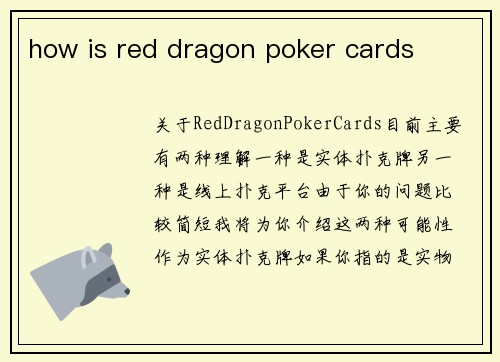 how is red dragon poker cards